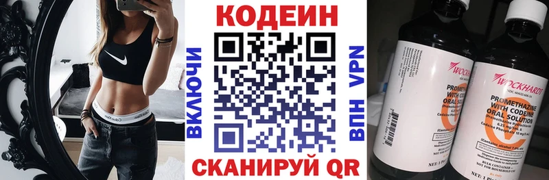 Кодеиновый сироп Lean Purple Drank  магазин  наркотиков  Красноуфимск 