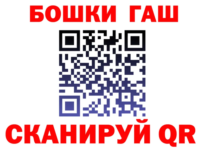 ГАШ гарик сайт дарк нет mega Красноуфимск